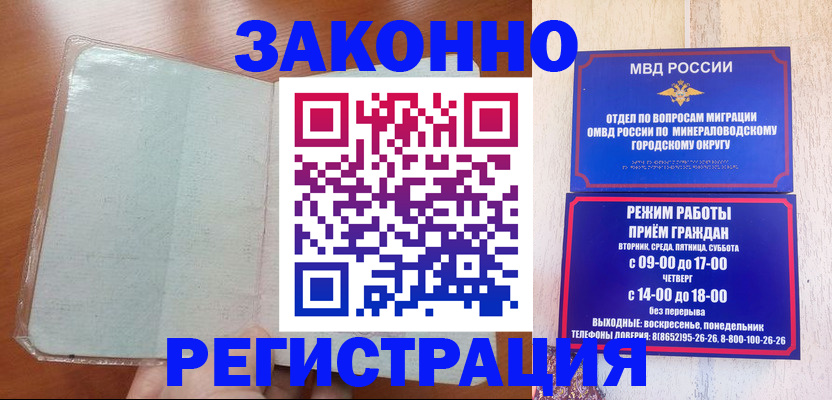 прописка гарантия в Шарье