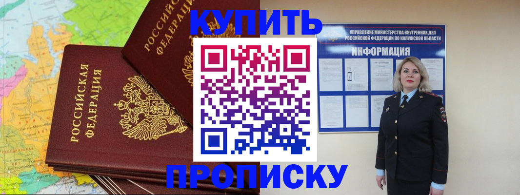 прописка ребенка в Шарье