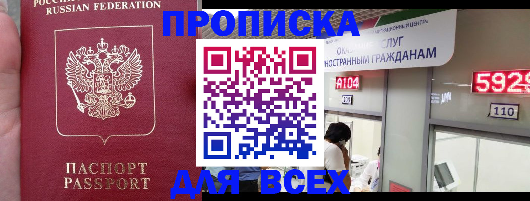 прописка ребенка в Шарье