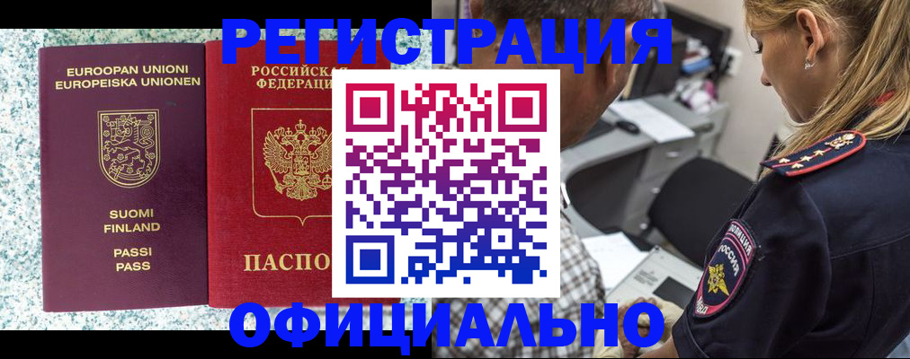 временная регистрация для школы в Шарье