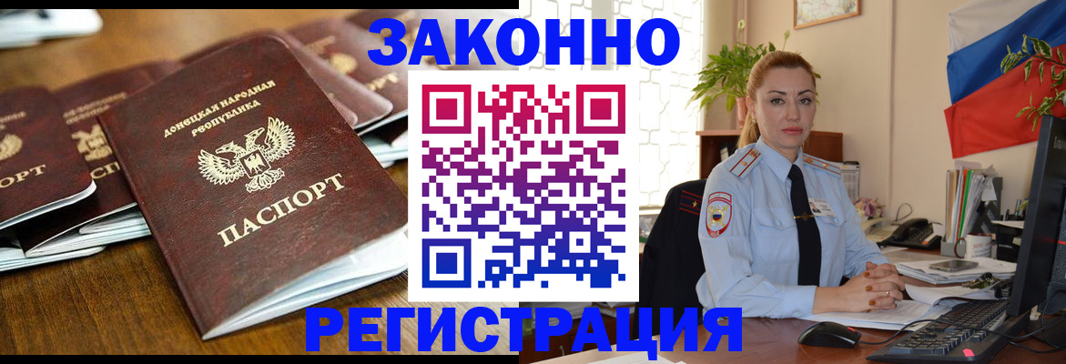 временная регистрация законно в Шарье